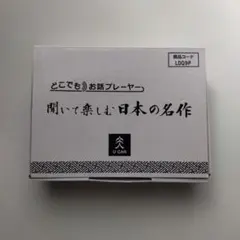2026年最新】お話プレーヤー ユーキャンの人気アイテム - メルカリ