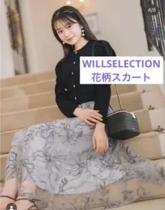 【美品】WILLSELECTION花柄スカート