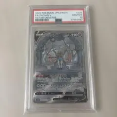 2026年最新】ザシアンv sar psa10の人気アイテム - メルカリ