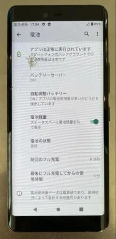 Rakuten Hand 5G P780