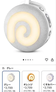 ドリームエッグ　ホワイトノイズマシンのサムネイル