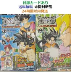 初版/シュリンク付】ドラゴンボールスーパーダイバーズ 1〜3巻☆全巻