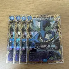 グレートブルーの海幻 シク 4枚セット - メルカリ
