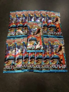 ポケモンカード　メガブレイブ15パックまとめ売り