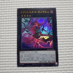 遊戯王　エクソシスターカルマエル