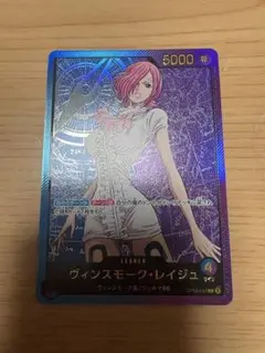ヴィンスモーク・レイジュ リーダーパラレル 金文字OP06-042 - メルカリ