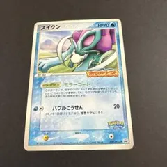 ポケパーク スイクン 未開封 プロモ 039 - メルカリ