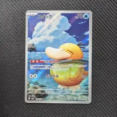 特価！【ポケカ】コダック AR M2a 199/193 MEGAドリームex