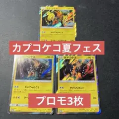 カプ・コケコ カプコケコ PROMO 127/SM-P ポケモンカード プロモ カプコケコ(047/SM-P) | プロモ | ドラゴンスター | ポケモンカード
