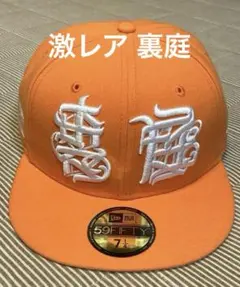 裏庭 キャップ　TERRY THE AKI-06 170個限定販売 2025年最新】terry the aki new eraの人気アイテム - メルカリ