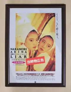 2026年最新】中森明菜 ポスターの人気アイテム - メルカリ