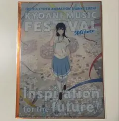 京都アニメーション感謝祭 「ツルネ」 クリアファイル　鳴宮湊 京都アニメーション感謝祭 「ツルネ」 クリアファイル 鳴宮湊 - メルカリ