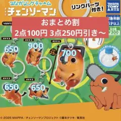 チェンソーマン レゼ篇 つながリングチャーム めじるしアクセサリー ポチタ
