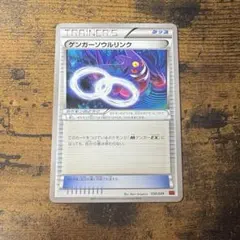 2026年最新】ポケモンカード ゲンガーソウルリンクの人気アイテム