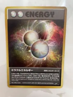 ポケモンカード ミラクルエネルギー 旧裏