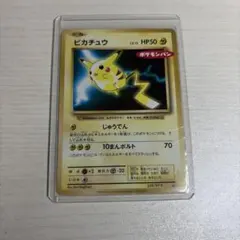 2026年最新】ピカチュウ ポケモンパン プロモの人気アイテム - メルカリ