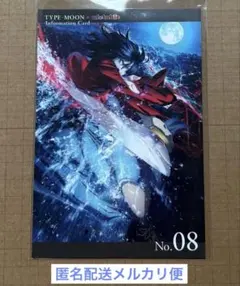 TYPE-MOON 空の境界 ポストカード No.08 魔法使いの夜 - メルカリ