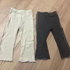 フレアパンツ90 セット売り