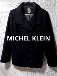 あ様　MICHEL KLEIN ブラック ピーコート 38