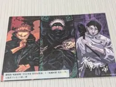 2026年最新】呪術廻戦特典漫画の人気アイテム - メルカリ