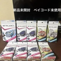 ベイブレードX 9個まとめ売り