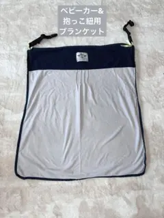 【値下げOK】DORACO FIRST 抱っこ紐ケープ