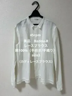 美品　Badou-R レースブラウス綿100%（手紡ぎ/手織り） size3