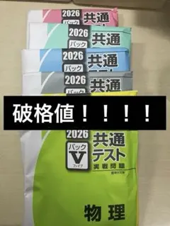 2026年最新】実戦問題パックVの人気アイテム - メルカリ