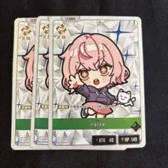 nqrse LR 3枚セット クロスタ