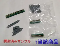 Cゲージコレクション Vol.8 江ノ電SP編 1000形セット