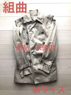 レディース★組曲★ベージュ★トレンチコート★Mサイズ★新品未使用★