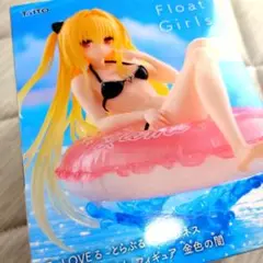 2025年最新】Aqua Float Girls フィギュア 金色の闇の人気
