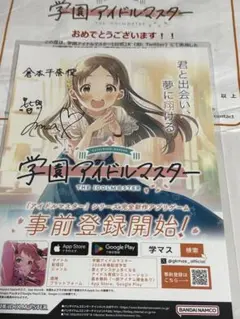 学園アイドルマスターアニメイト全国行脚　飯田ヒカル直筆サイン色紙　藤田ことね 学園アイドルマスター 47都道府県制覇！アニメイト全国行脚！開催