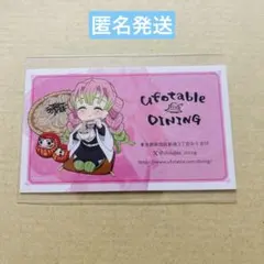 鬼滅の刃 ufotable dining ショップカード　甘露寺蜜璃