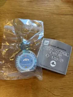 サンリオ　シナモロール　パフュームボトル型キラキラキーチェーン