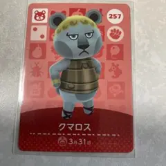 どうぶつの森　amiiboカード　クマロス　1