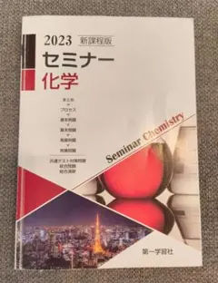 2026年最新】化学特講1の人気アイテム - メルカリ