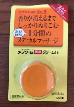 【同梱で無料】ハンドクリームのサムネイル