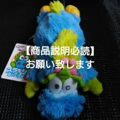 広島東洋カープ　スラィリー　ぬいぐるみ　小