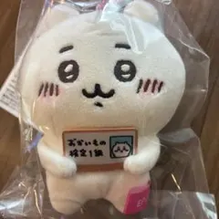 2025年最新】ちいかわ おかいもの検定の人気アイテム - メルカリ