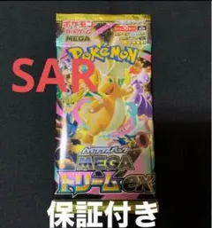 megaドリームex ポケモンカードゲーム