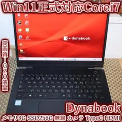 良品！Win11正式対応Corei7/メ8G/超高速SSD/無線/カメラ/FHD