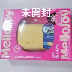 Mellojoy バター スクイーズ シュリンク付き未開封