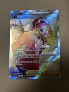 PSA9 セレナ SR [s11a 081/068] 白熱のアルカナ - メルカリ