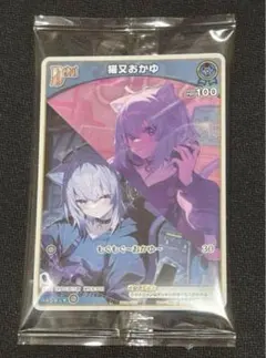 おかゆ　プロモ　３枚 ホロカ】猫又おかゆ(誕生日プロモ)の入手方法と価格予想！初動の