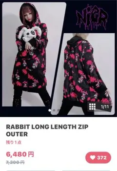 NieRrabbitLONGlengthzipOuter最終価格パーカー