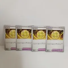 【まとめ売り対応】でんきだま　4枚