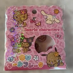 ニ*コ様 【未使用未開封】おはじきシールフレーク　日焼け キティ