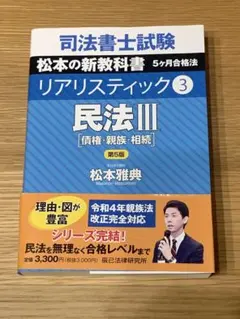 2025年リアリスティック会社法DVDのみ 最新2025年司法書士試験 リアリスティック会社法（商法）・商業