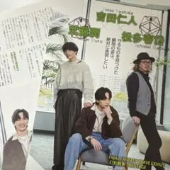 STAGESQUARE vol.66 吉田仁人 武藤潤 松多壱だい